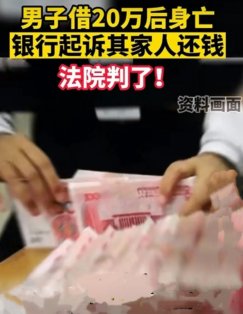 黑龙江大庆，男子在银行贷款20万，每月都按时偿还利息，可9期后银行就不再收到还款