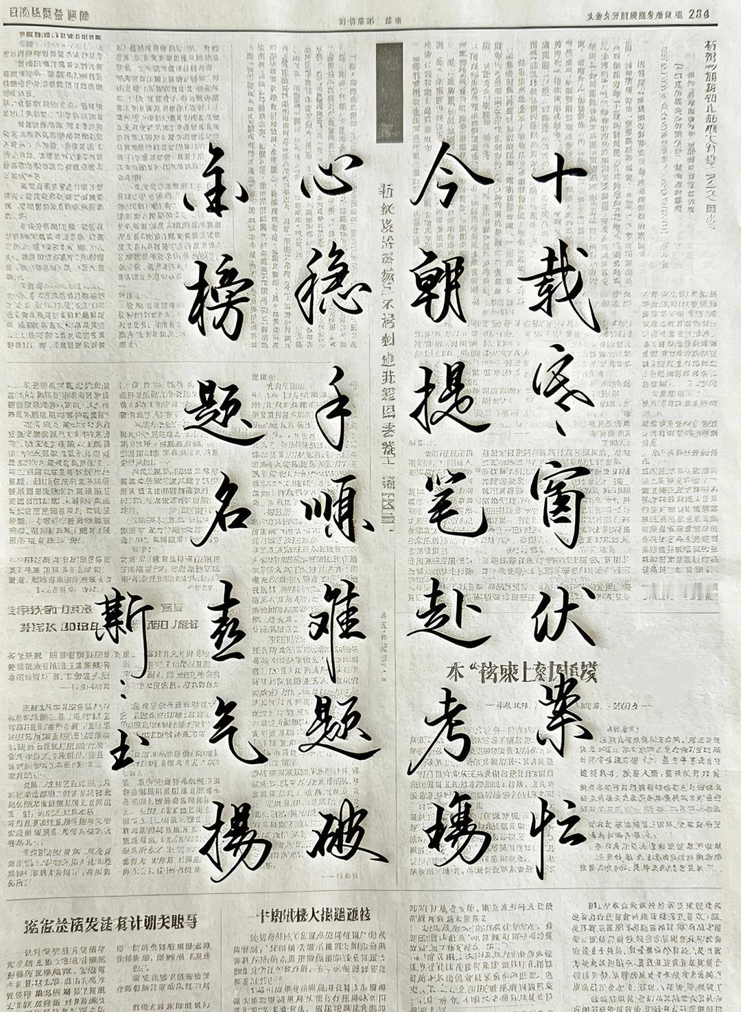 只要功夫深，在哪里都可以练笔↓↓↓