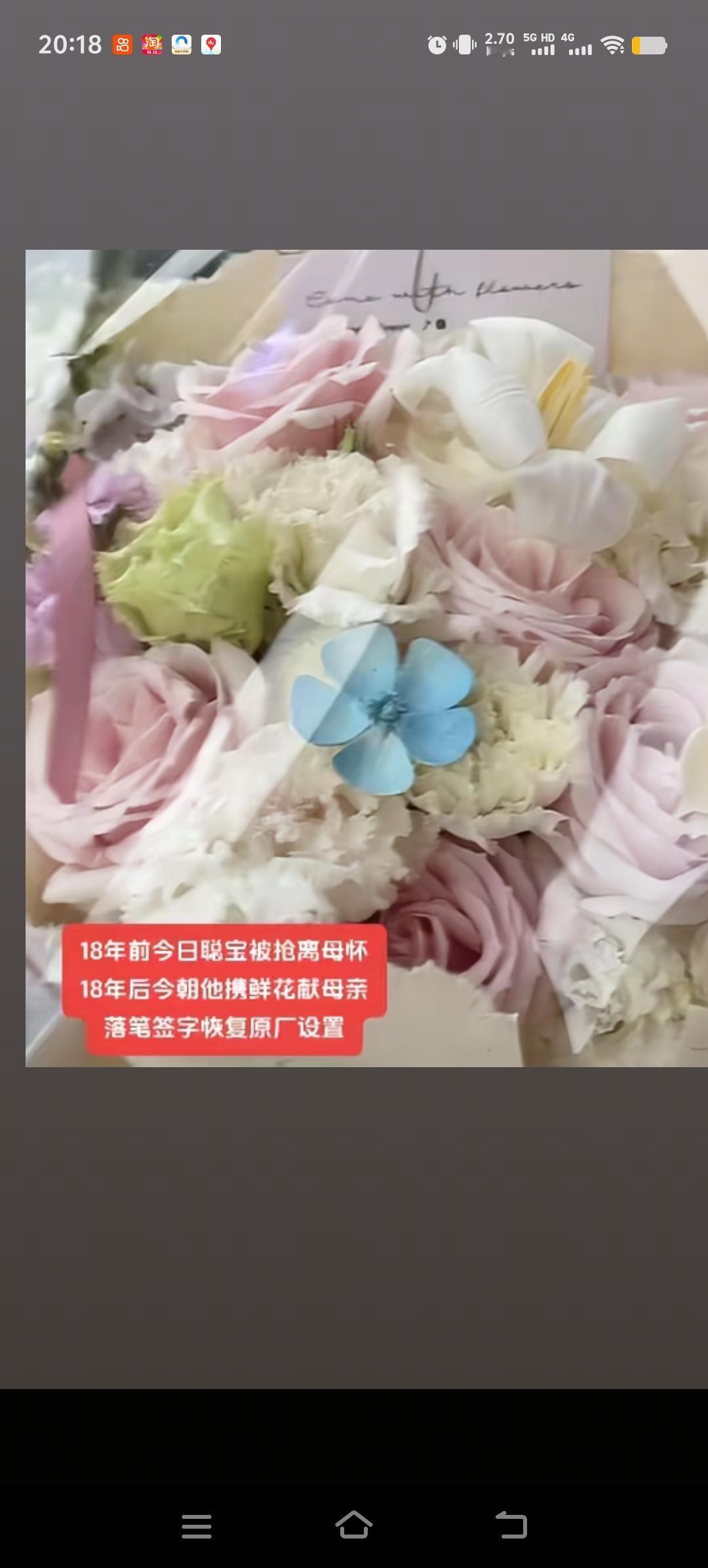 叶锐聪给妈妈送花了，妈妈激动得喜极而泣。想来这是叶锐聪长这么大送出的第一束花，饱