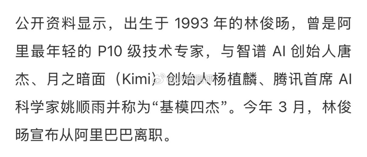 据TheInformation报道，知情人士透露，腾讯控股已入股由阿里巴巴