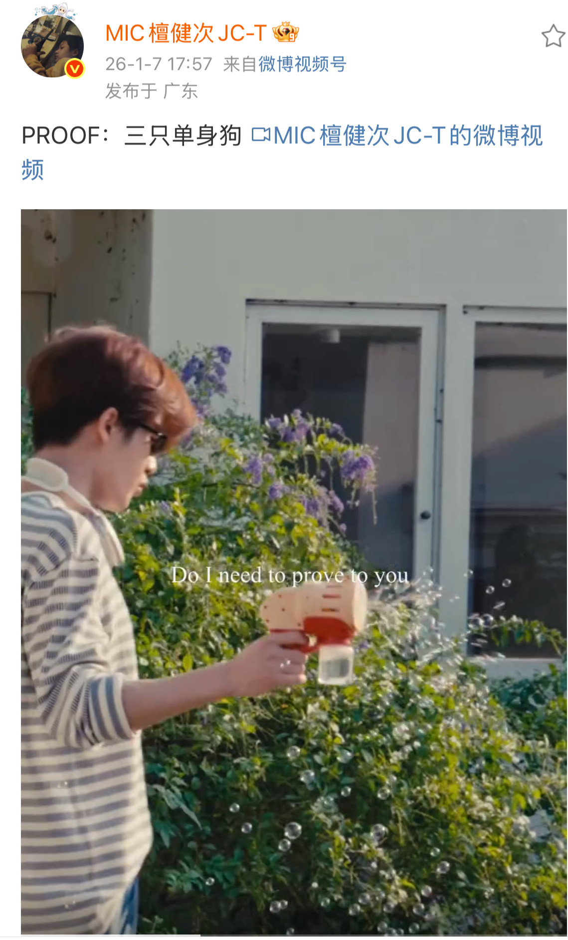 檀健次亲自发博辟谣了：三只单身狗这算是直接明了的回应方式了，接二连三被爆一些没有