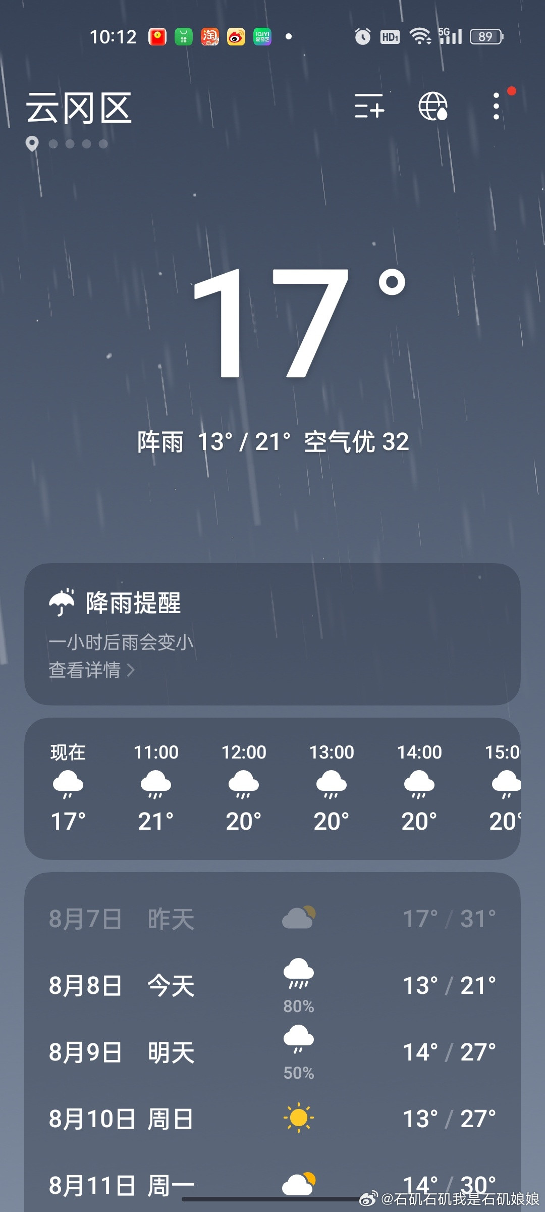 我真的要被冻死了！​​​