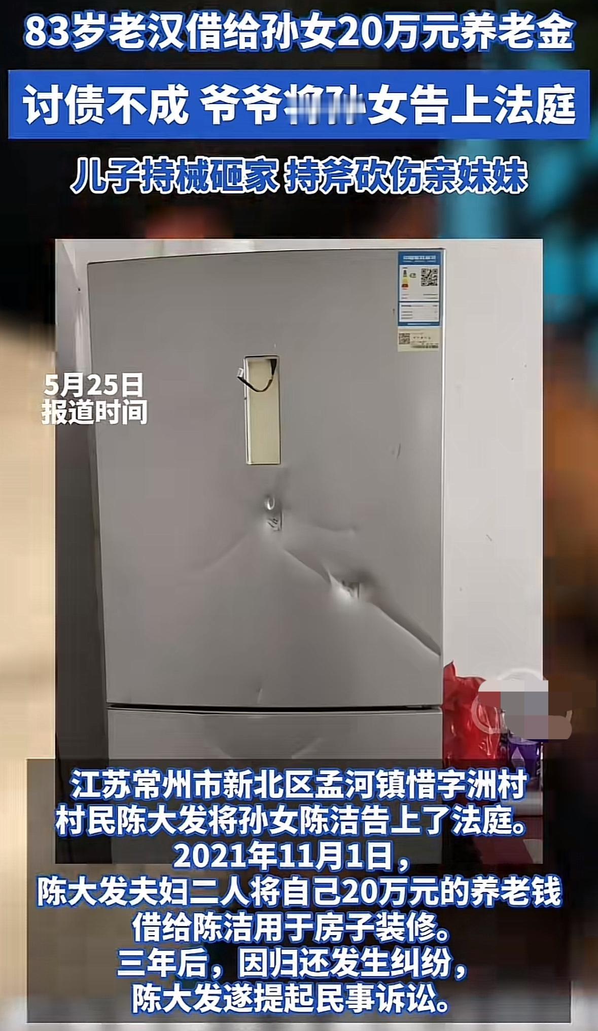 当亲情遇到了钱，家人不但变成了路人，甚至是歹人！江苏常州的陈老汉在2021年将自