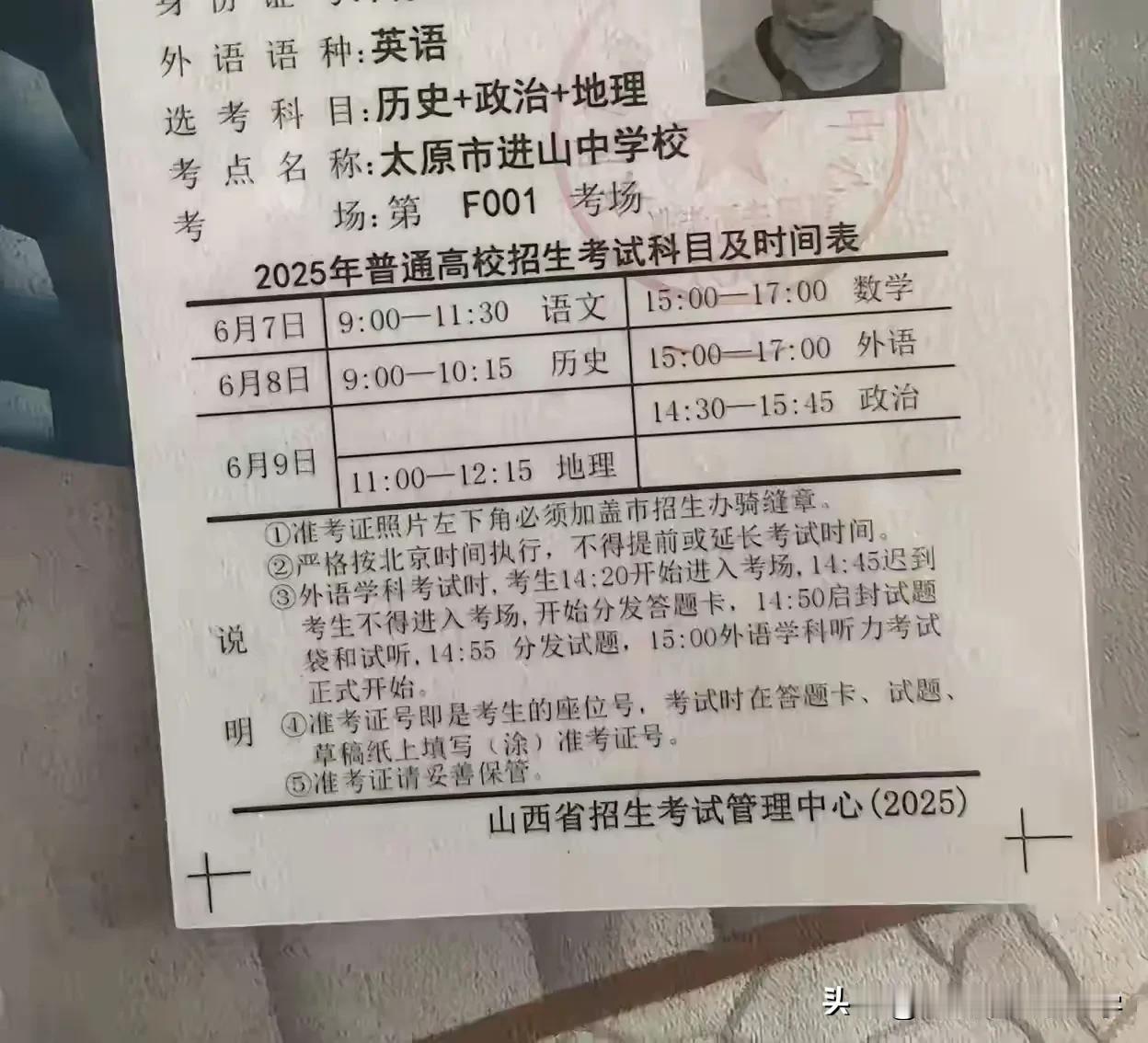 高考时间安排对历政地的考生有点不友好？来看看三门科目考试时间安排，早上考历