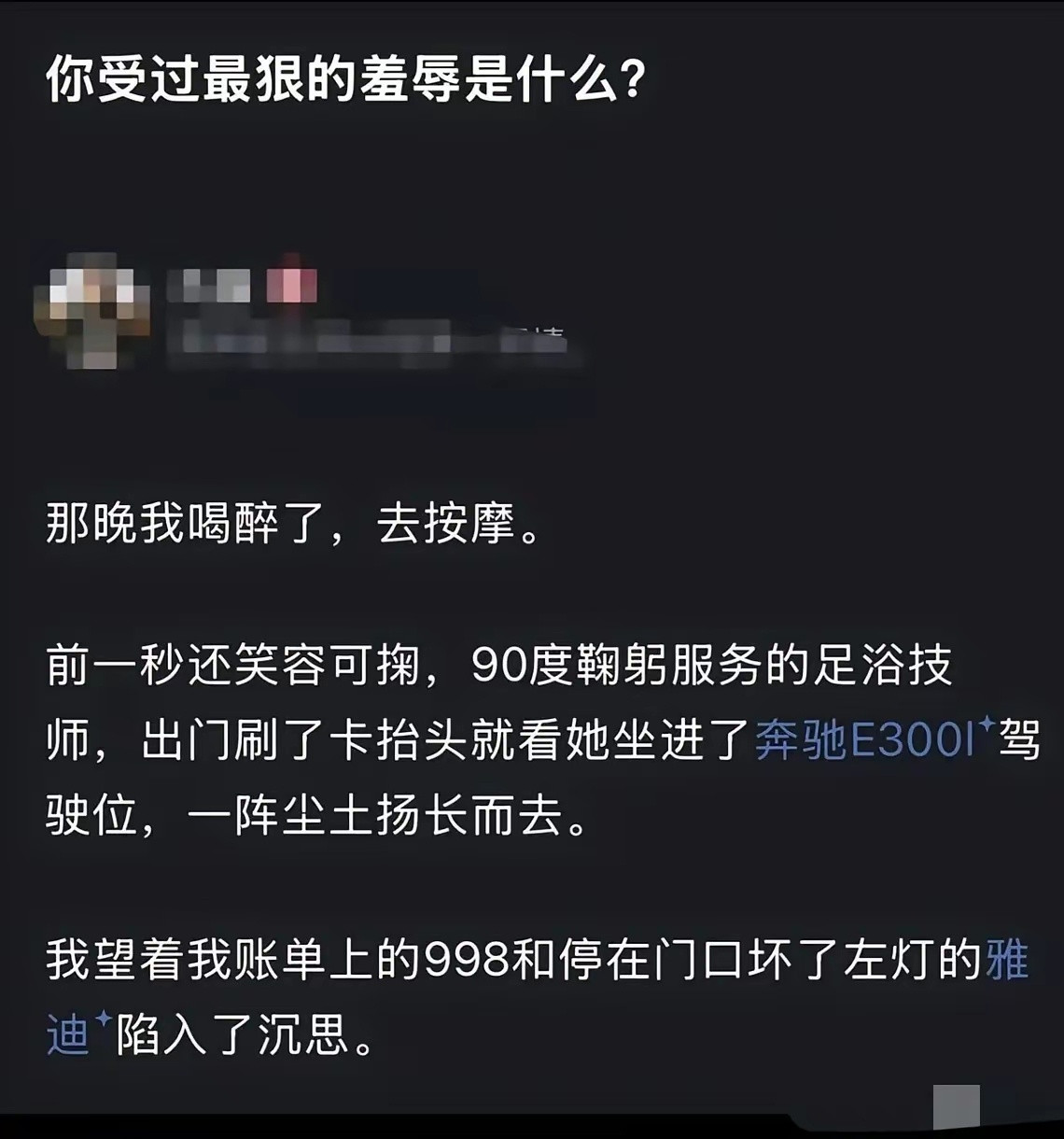 技师也有不为人知的一面