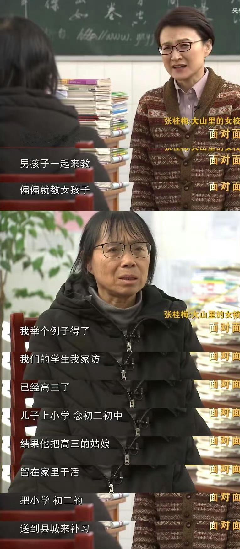“为什么不可以男孩子一起来教？”​​​
