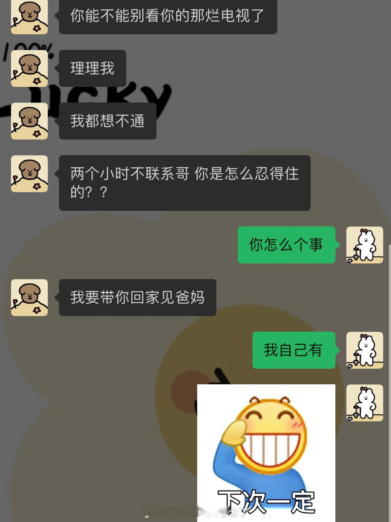 当我回村，没怎么看手机。我粘人的对象...