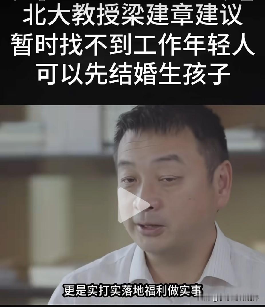 北京大学作为国内顶尖学府，部分教授在在顶尖学府做政策和经济的专家，居然能说出很多