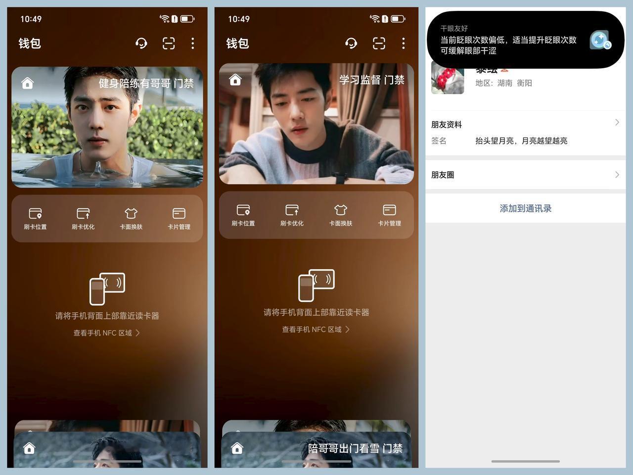 刚发现荣耀钱包支持门禁卡卡面自定义功能，大伙都用上了没？没有可以跟着我分享图片