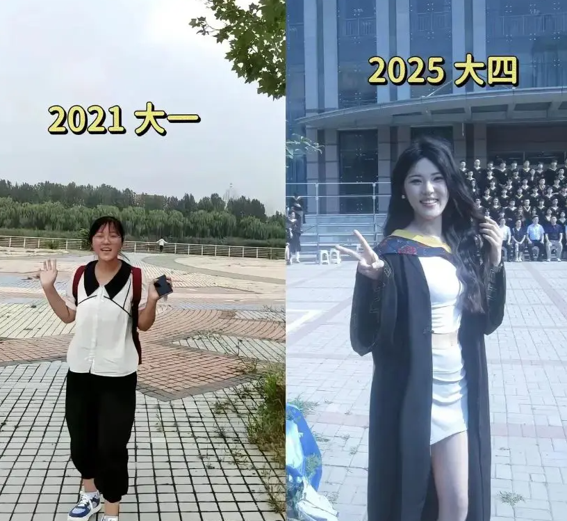 上个大学改变居然这么大。