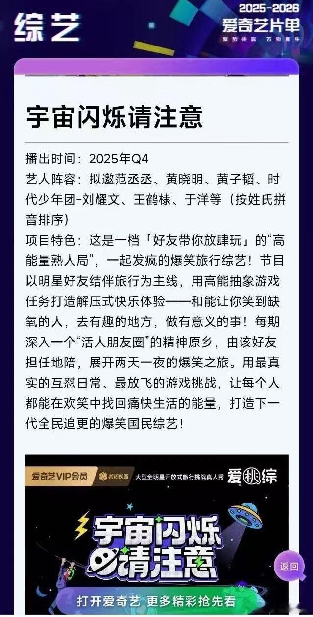 范丞丞王鹤棣传将与刘耀文共同录制综艺，刘耀文同时或将官宣新综艺，稀缺三人组加个人