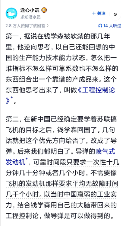 钱学森当年具体是解决了什么问题？近代科学西方列强各有千秋，通过第二次世界大战