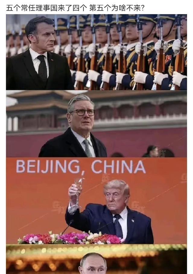 联合国五常来了四个，第五个为什么不来？2026年5月19日，普京访华。2026年