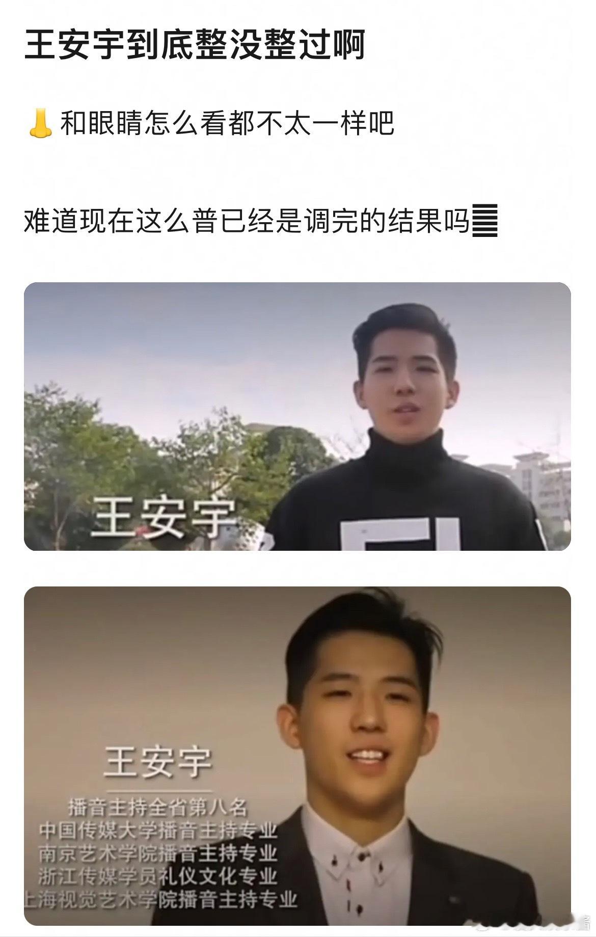 王安宇现在和之前看起来变化大吗