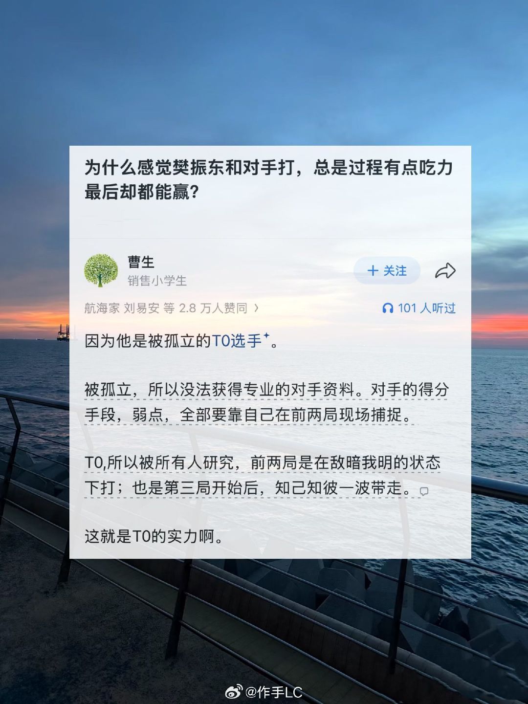 为什么感觉樊振东和对手对打，总是过程有点吃力最后却都能赢？​