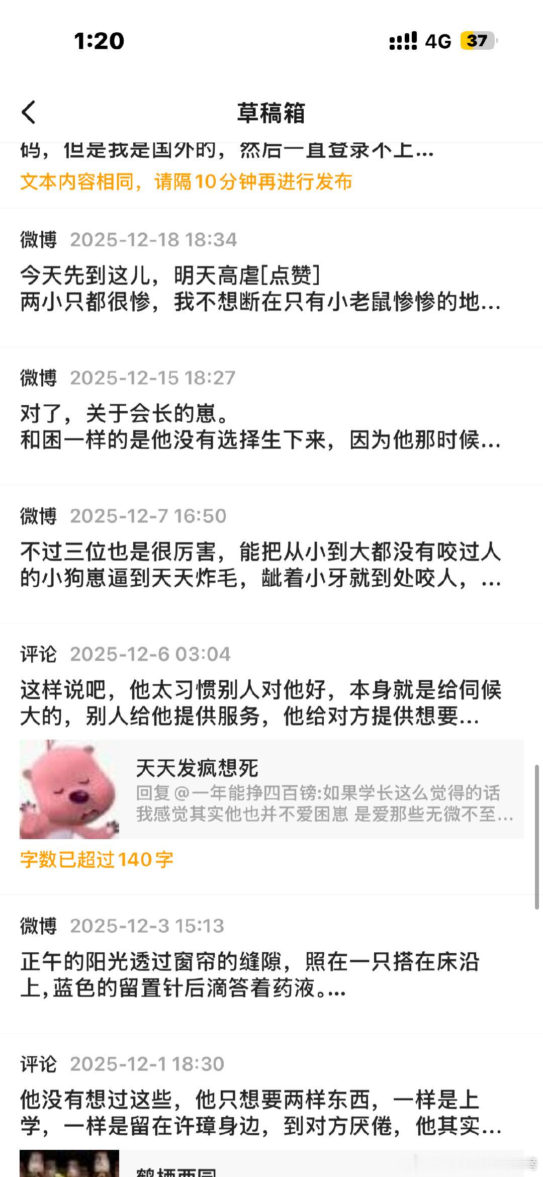这样的草稿我有三百多条