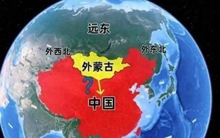 专家曾称：俄罗斯人推演，外蒙古或将回到中国，连远东也一并归还！俄罗斯人产生这种推