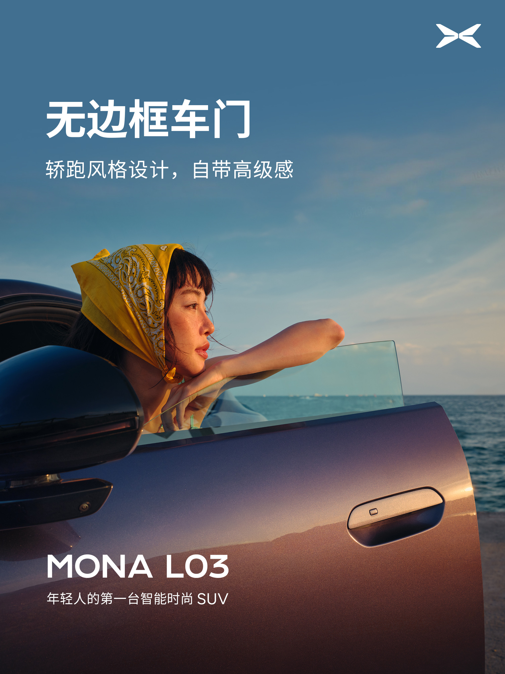 这位老胡，3年前加入小鹏，大家一直非常期待他在小鹏的第一款作品，MONAL03