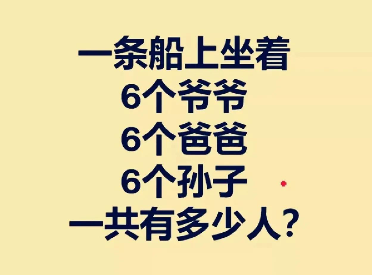 这是一道小学思维题目，很多学生一脸蒙圈，本以为很简单，可是验证答案就是不对。