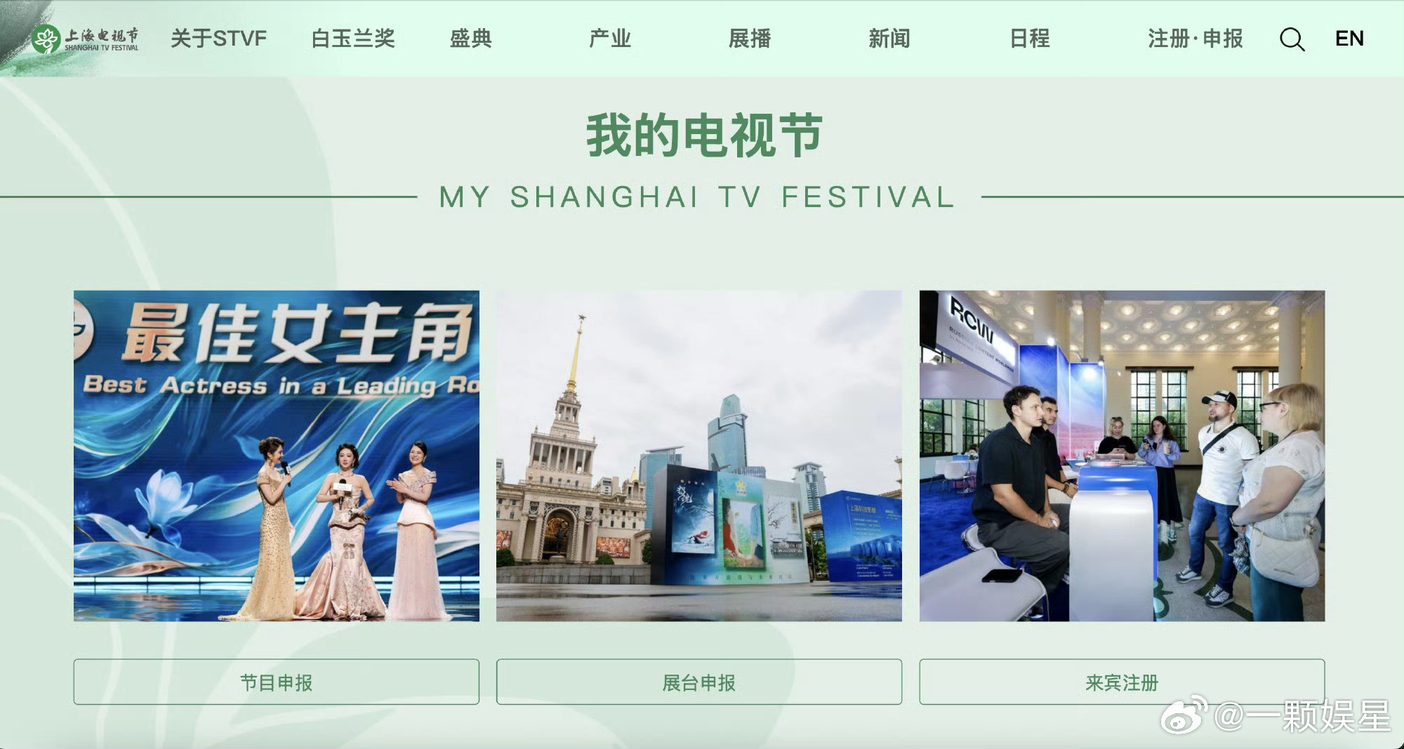 白玉兰官网首页展示杨紫领奖图，官方盖章的视后排面，实至名归[鼓掌]​​​
