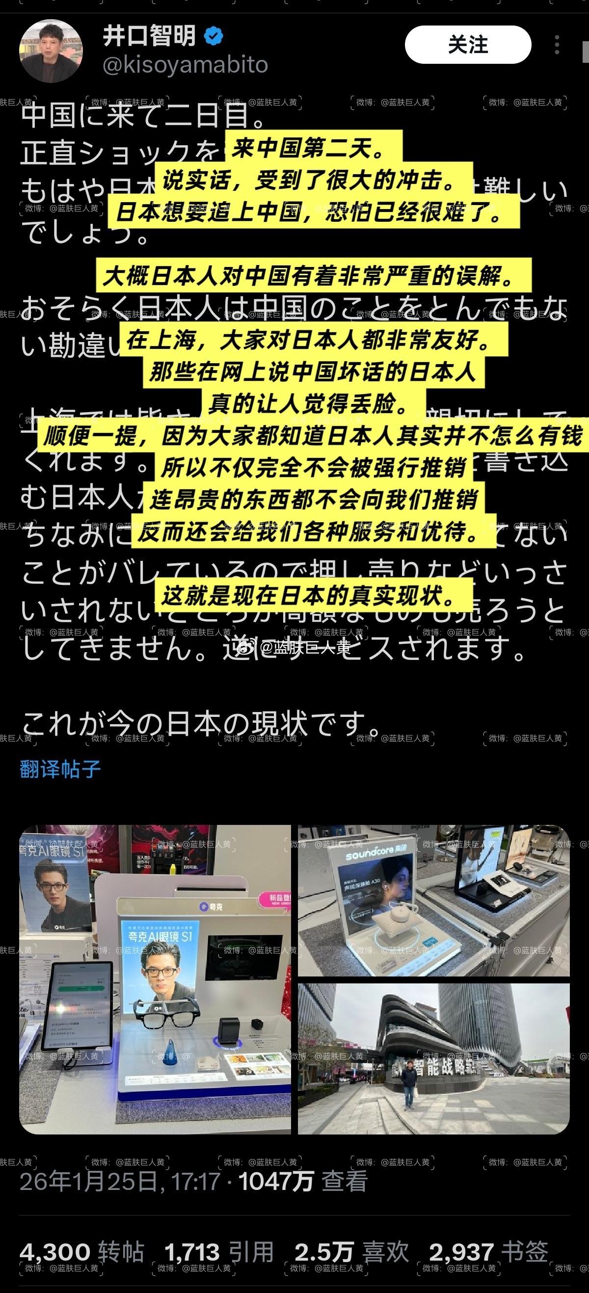 日推千万流量大爆帖：“中国人现在已经知道日本人没钱了”
