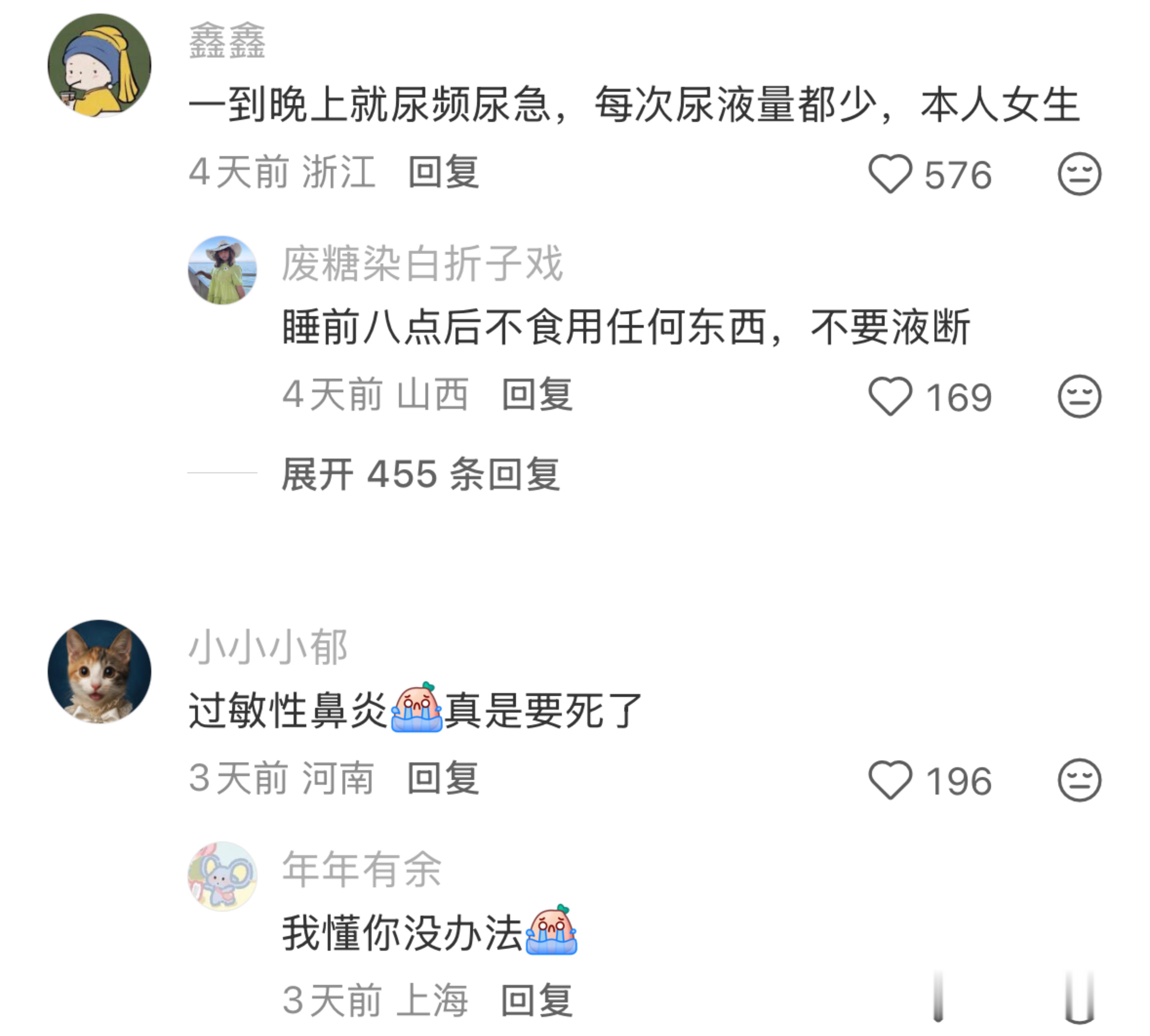 大家说说现在都被什么病困扰?