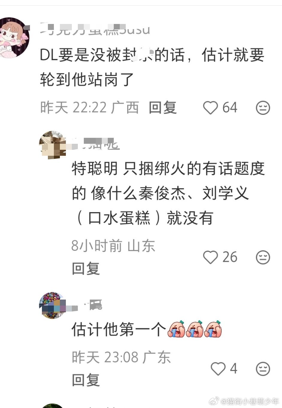 郫县说这场面堪比逼h李现