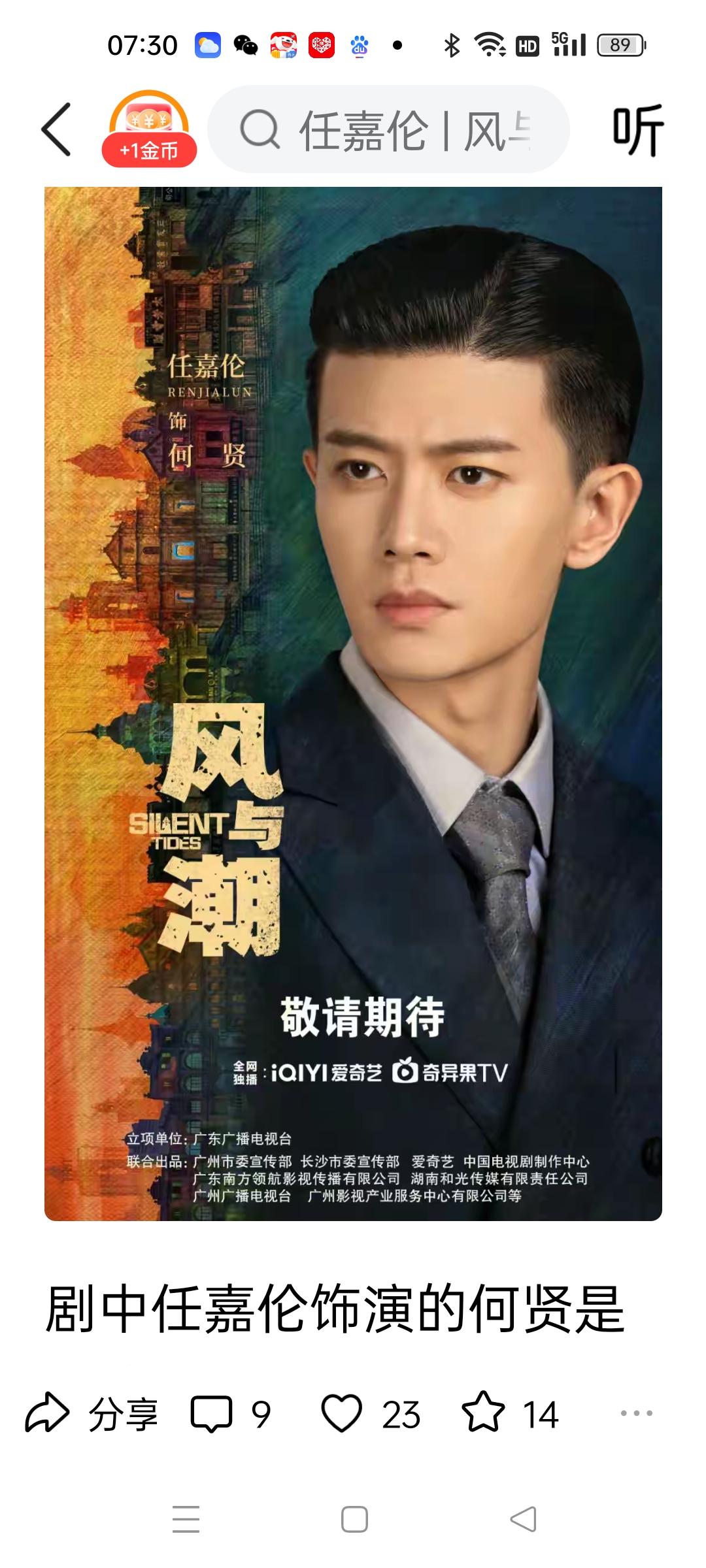 弃剧《风与潮》的缘由央视一台近期正在热播的《风与潮》，我却打算弃剧了。这并非剧