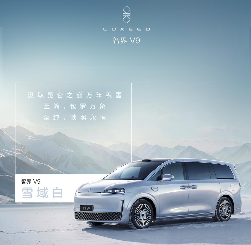 余承东刚刚官宣：鸿蒙智行首款MPV——智界V9，春天发布，预计40-50万。这