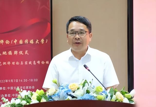<em>中国传媒大学</em>校长调整
