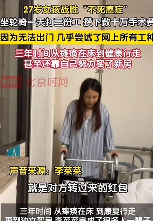 2021年，95后女孩得了骨髓炎，给父母打电话求助，父母非但不心疼她，还冷漠地说