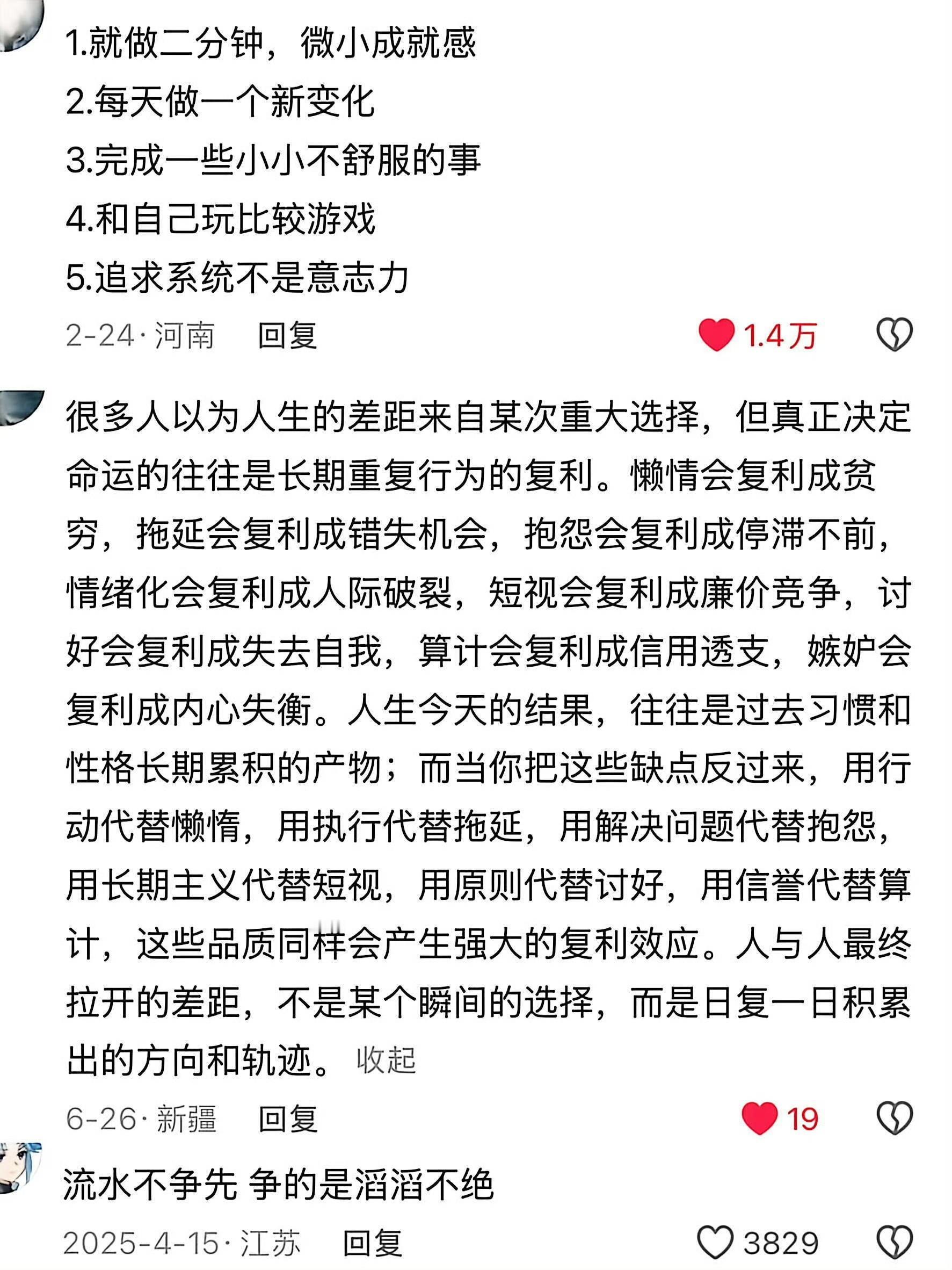 坚持去做一件事原来是这种感觉​​​