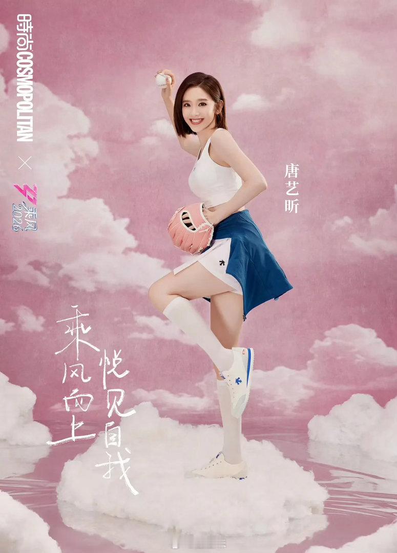 唐艺昕简直就是豆包本包