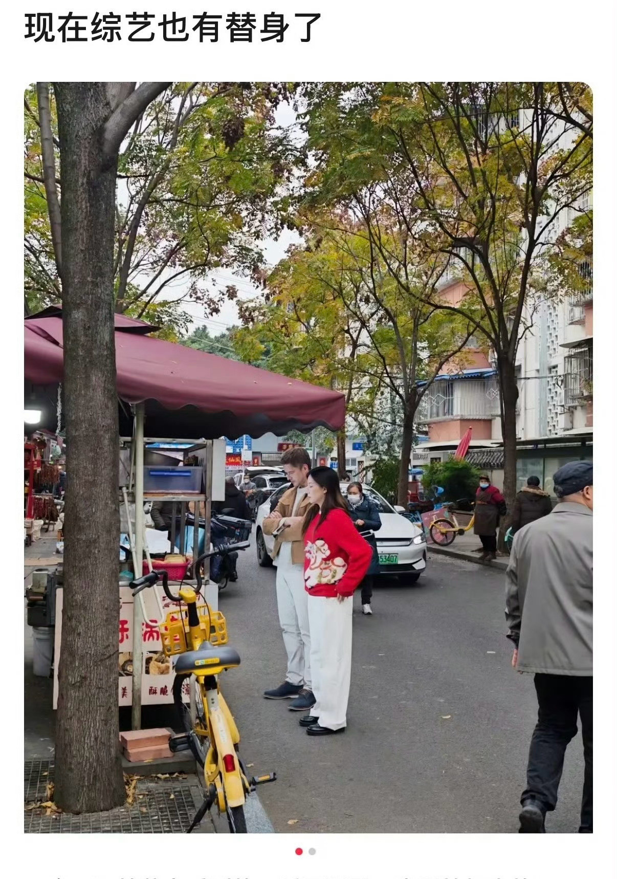 高圆圆综艺替身，现在明星拍个综艺也有替身了，还是专门用来调光站位的光替，只是为了