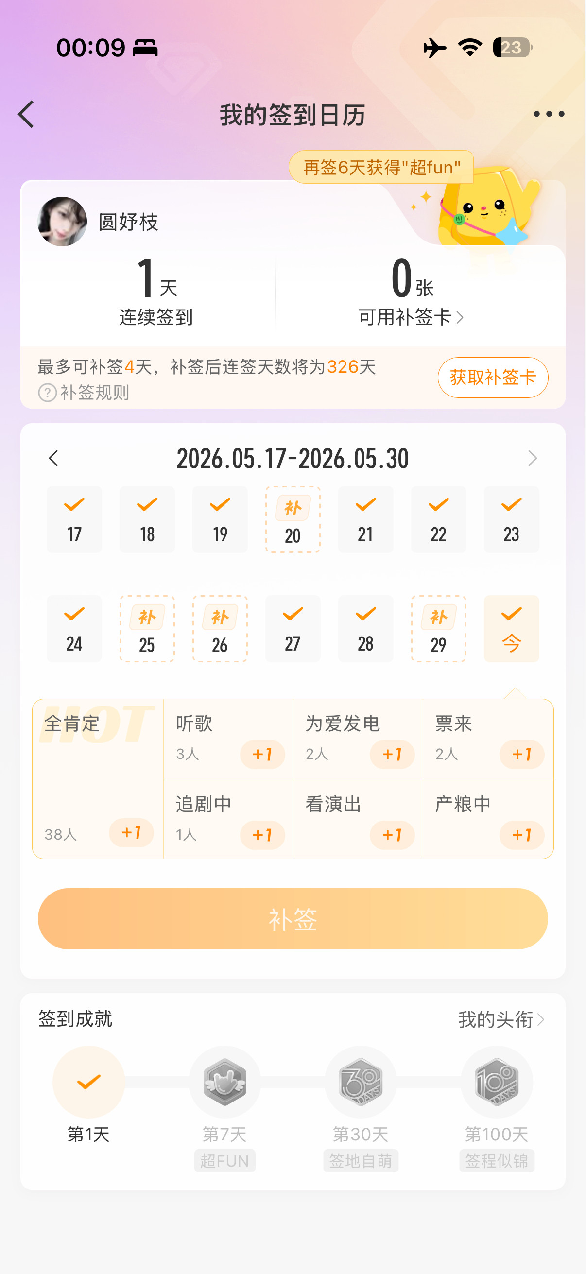 我对不起你啊姐姐