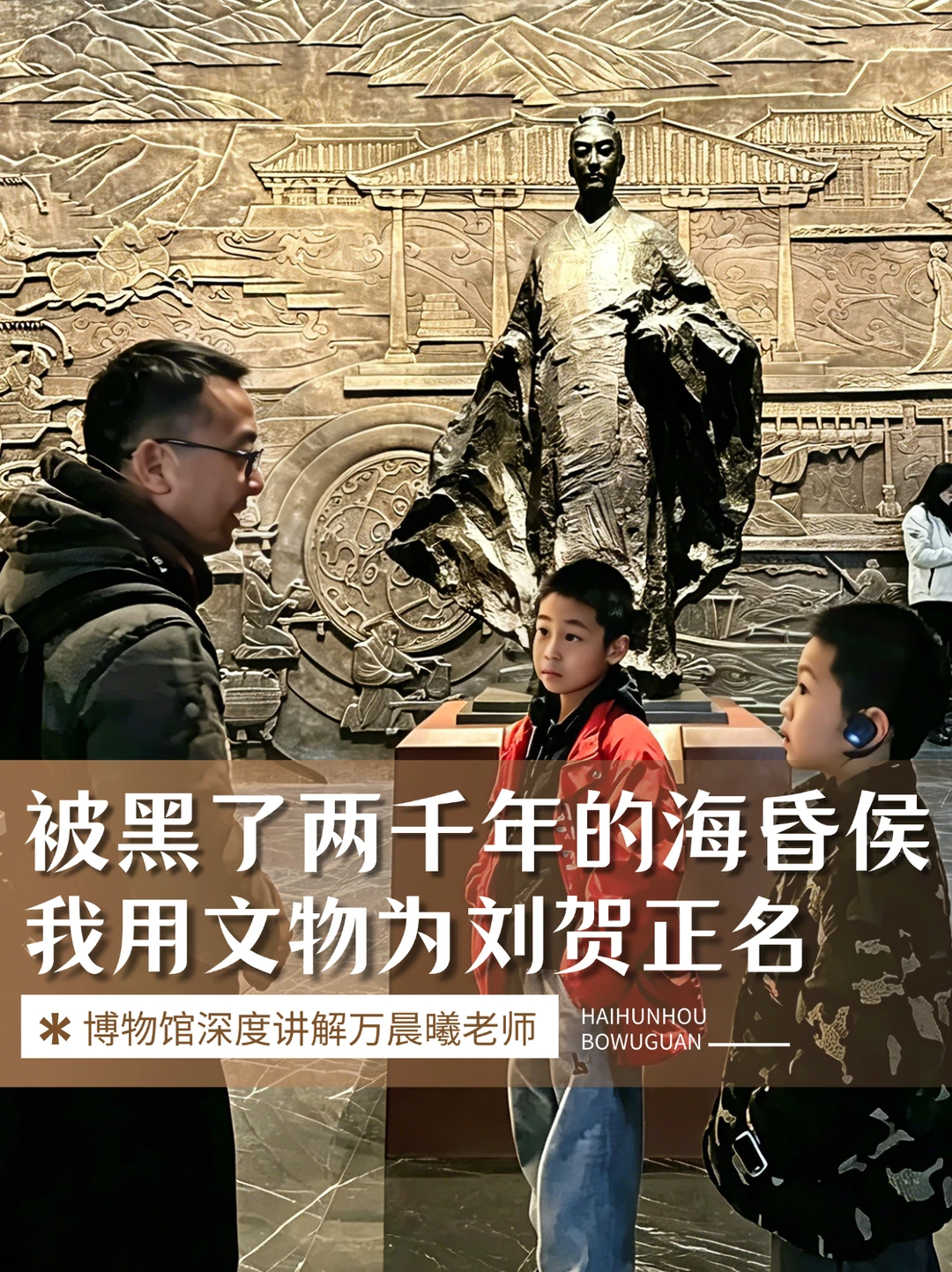 被黑了两千年的海昏侯，我用文物为刘贺正名