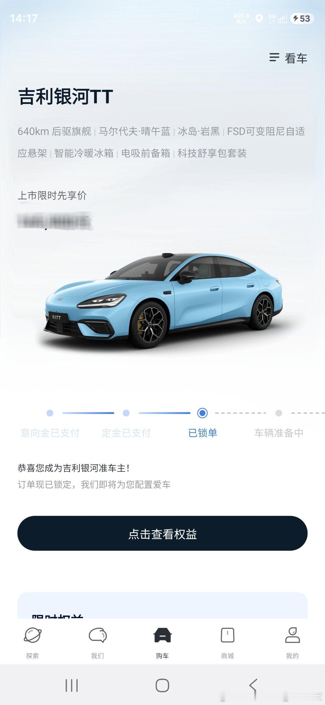 恭喜我成为吉利银河准车主！！​