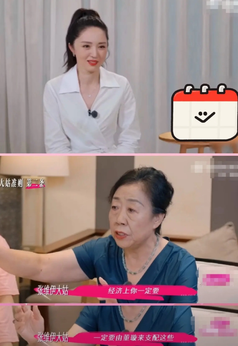 我就说董璇这种富婆，名下有十几家公司，她怎么可能是恋爱脑。张维伊的大姑代表婆家