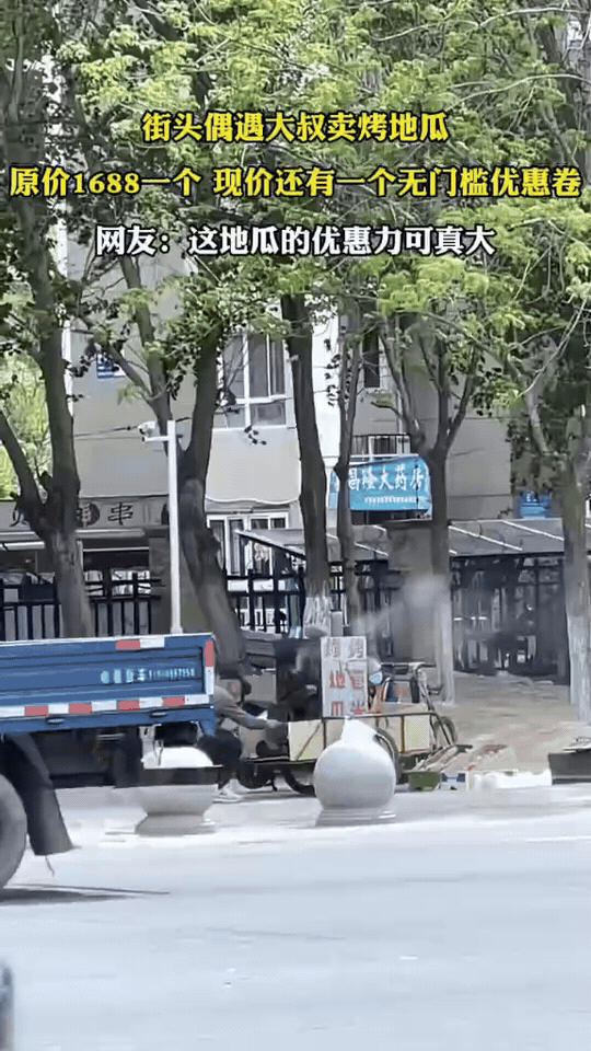 路边摊惊现1688元天价烤地瓜，背后真相让人笑喷街头路人偶然撞见了离谱一幕