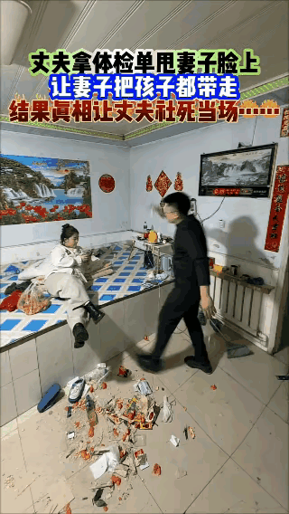 笑不活了！丈夫体检查出不育，当场逼老婆带三娃走，结局太社死真的要被这大哥笑