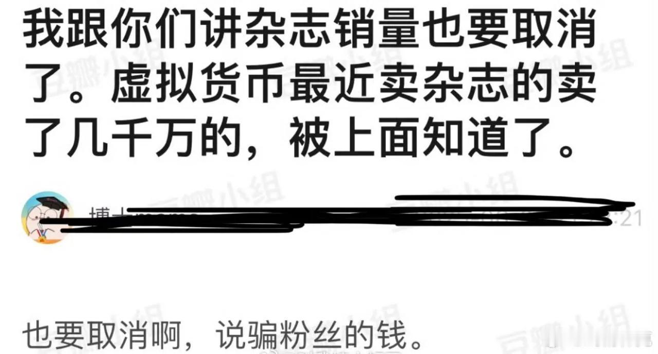 呦呦呦，严查了哈，带头冲杂志销量，难怪虞书欣，丁禹兮，王一栩带头给她冲销量，xi