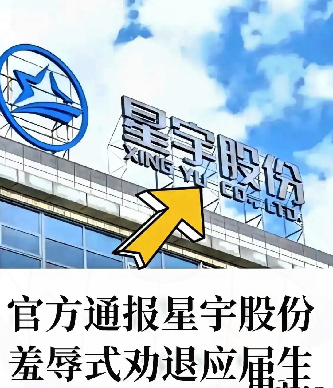 百年最大讽刺！国人企业肆意欺辱国人，最后竟要靠“洋人”给中国人主持公道？星宇
