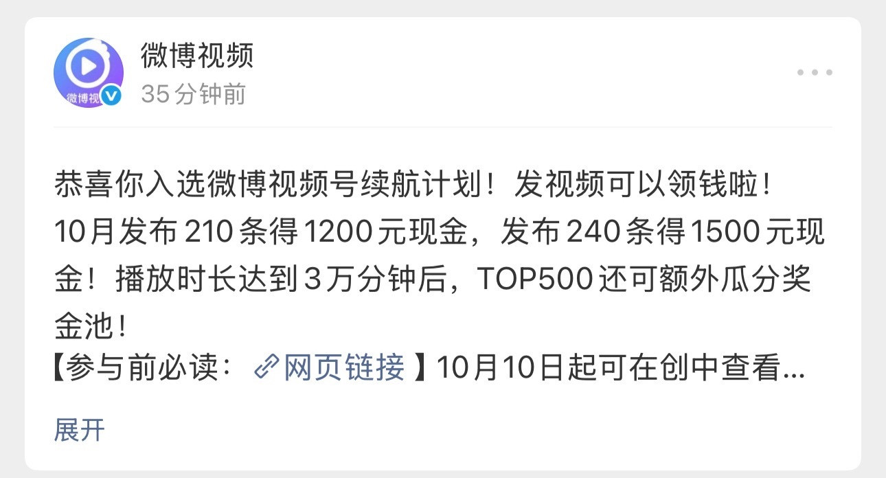 咳咳拿到微博给我的大结果了​​​