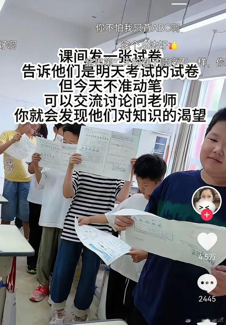 这招不错