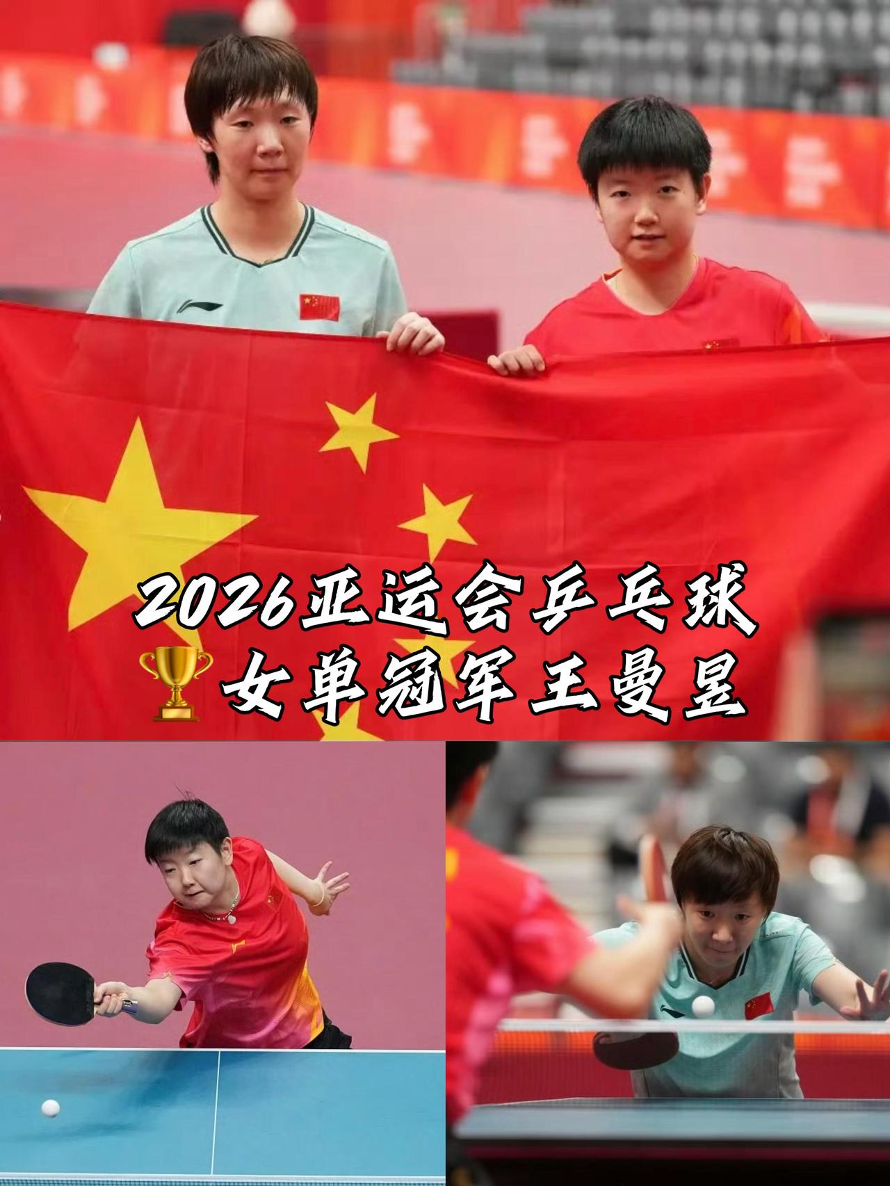 为什么孙颖莎会输给王曼昱？原因也很简单，两人交手纪录明显是孙颖莎更占优，王曼昱