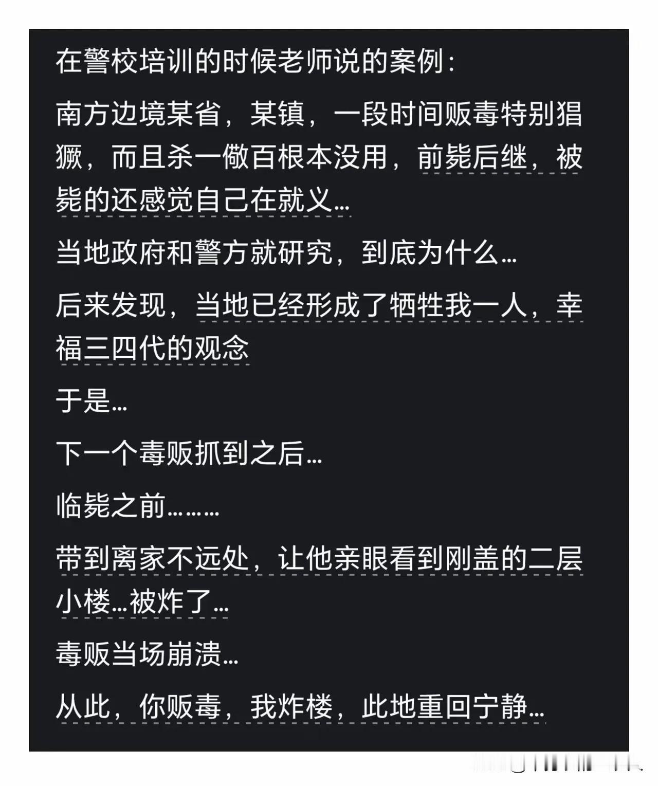 反腐是不是也可以参考这个办法？贪腐之所以屡禁不止，很大的原因也是因为很多贪官也