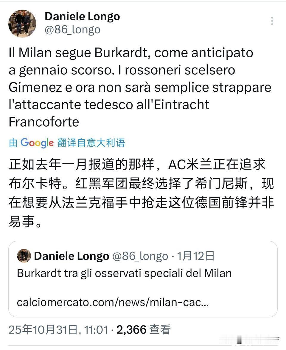 米兰的操作实在难以理解。龙哥报道称米兰在上个冬季窗口有两个锋线目标球员，希门尼斯