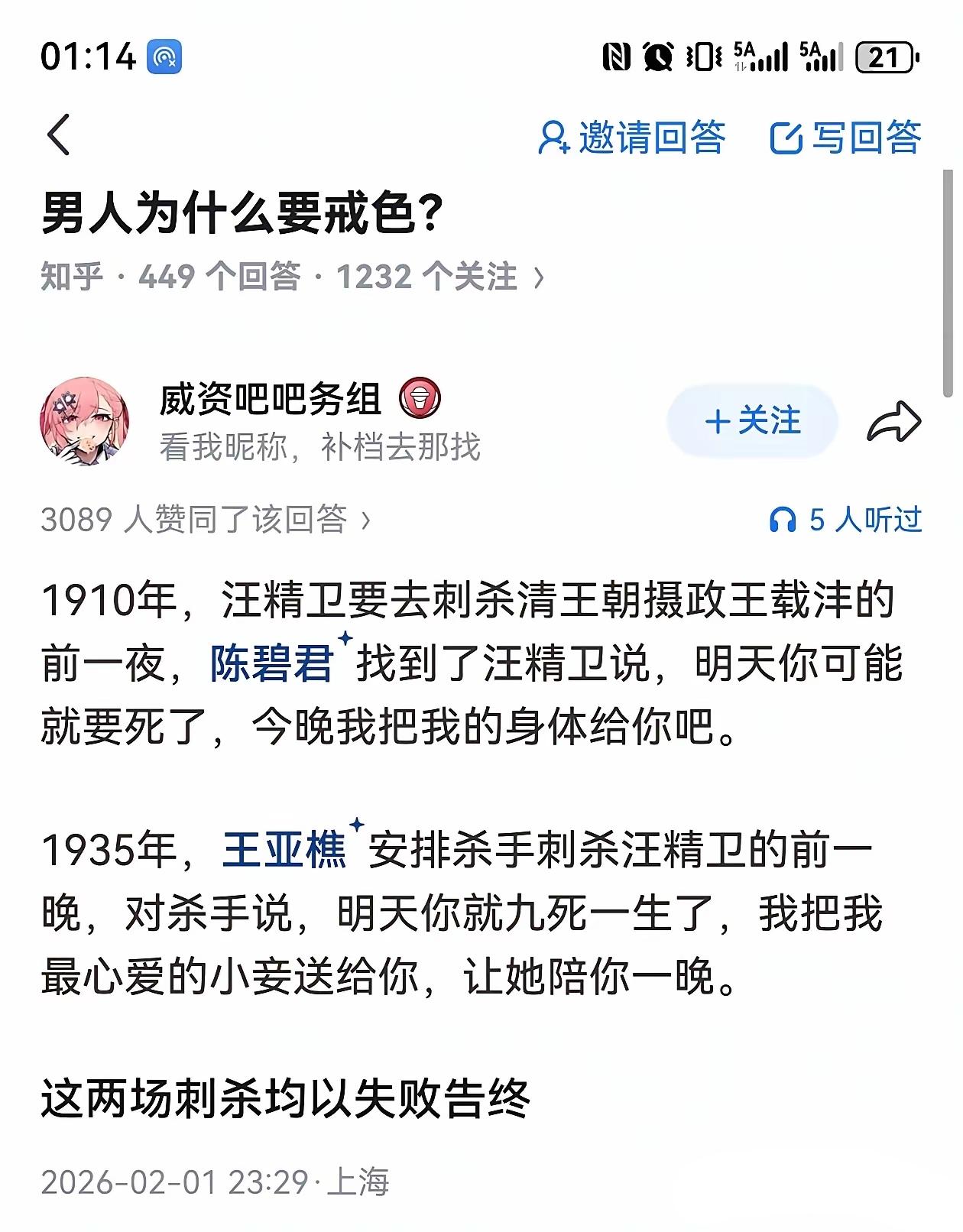 欲做大事，必须先保重身体，同理，体育大赛也要集中封闭管理，道理一样。