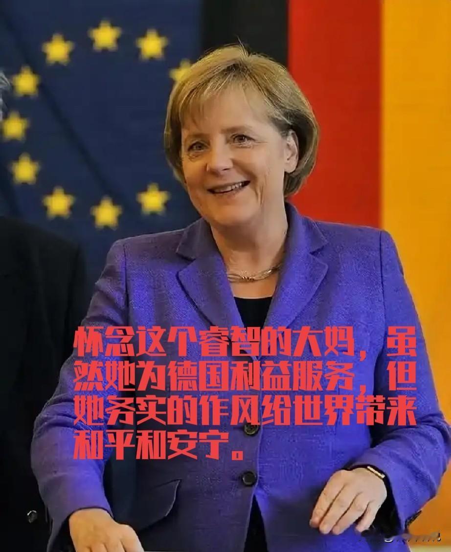 默克尔的远见没有压住德国人的愚蠢，最后默茨上台，把德国经济搞的精疲力尽，拖累世界