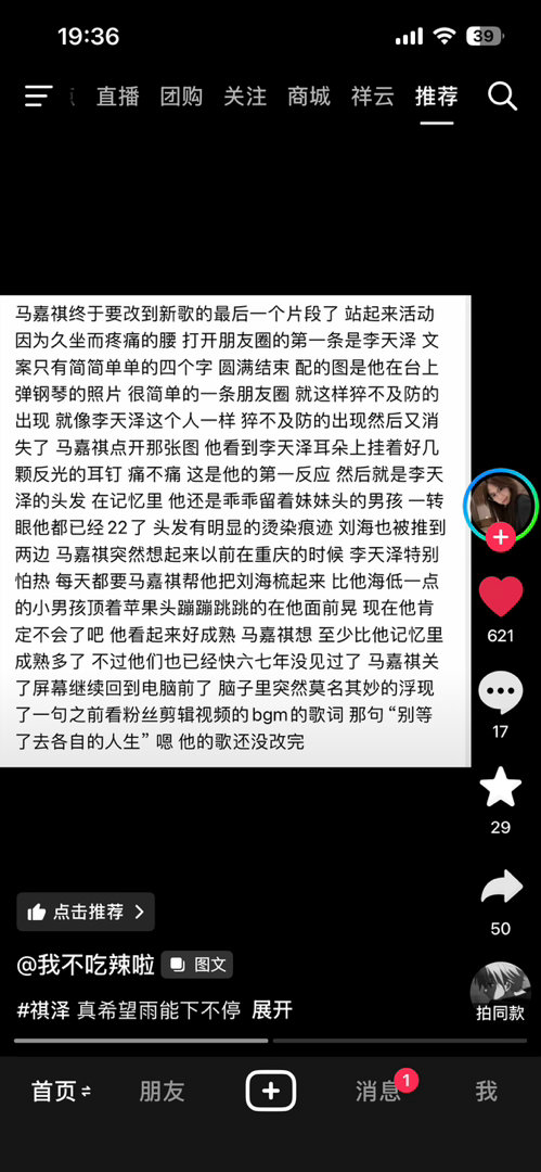 看得我心脏好痛